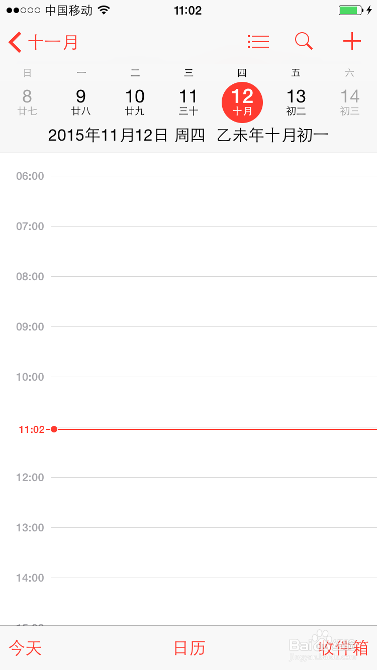 iPhone6s日历怎么显示农历