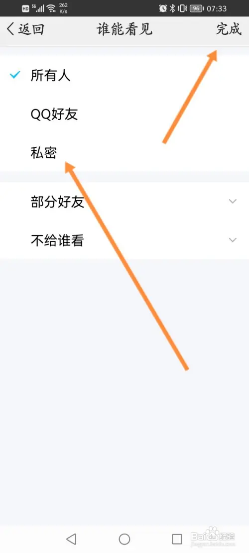 QQ空间在哪发布私密说说