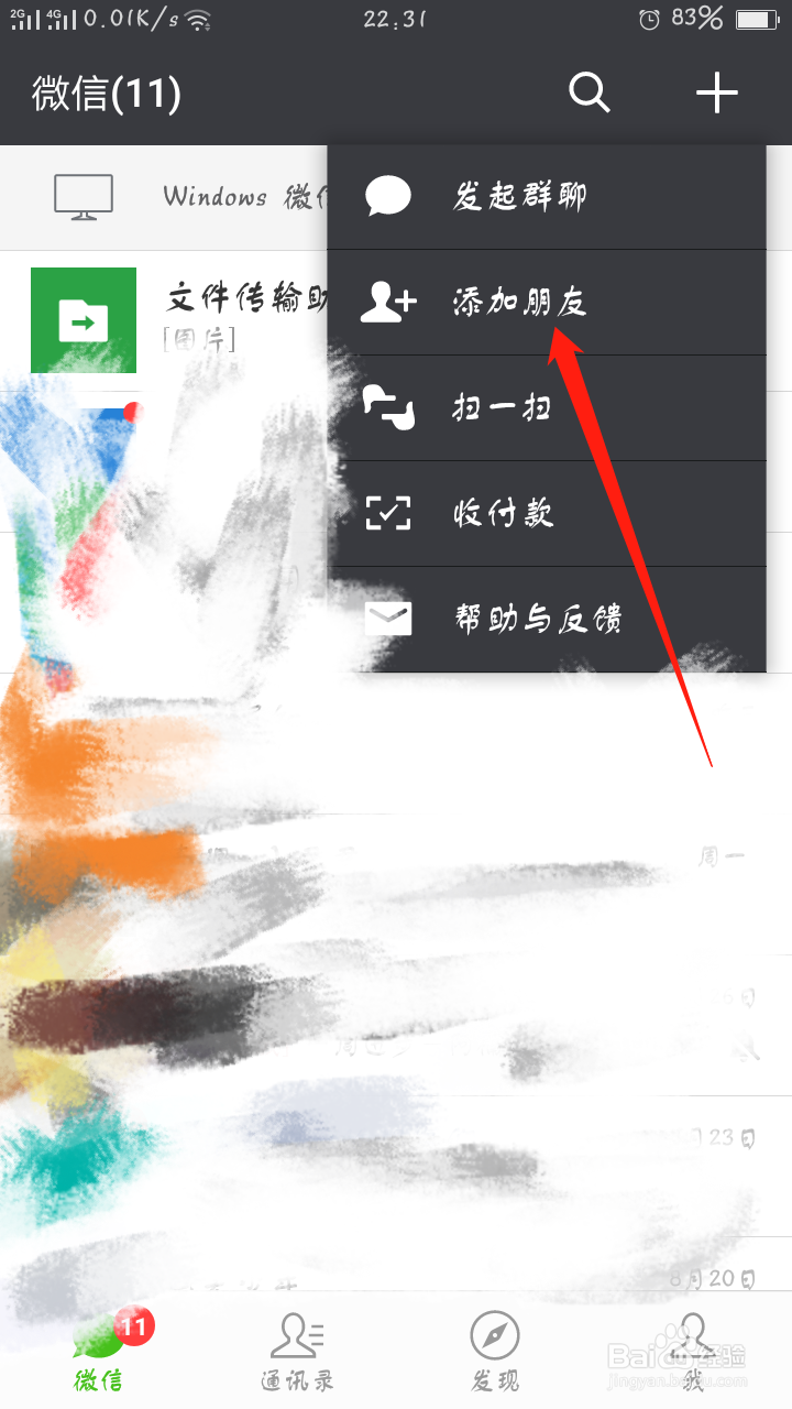 微信订阅号怎么判断是否关注