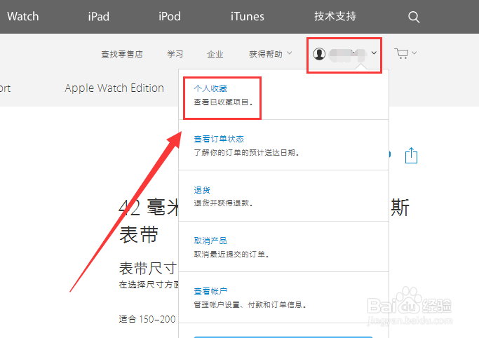 苹果Apple Watch怎么预约购买