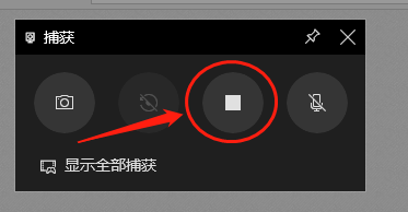 win10怎么使用自带录屏功能？