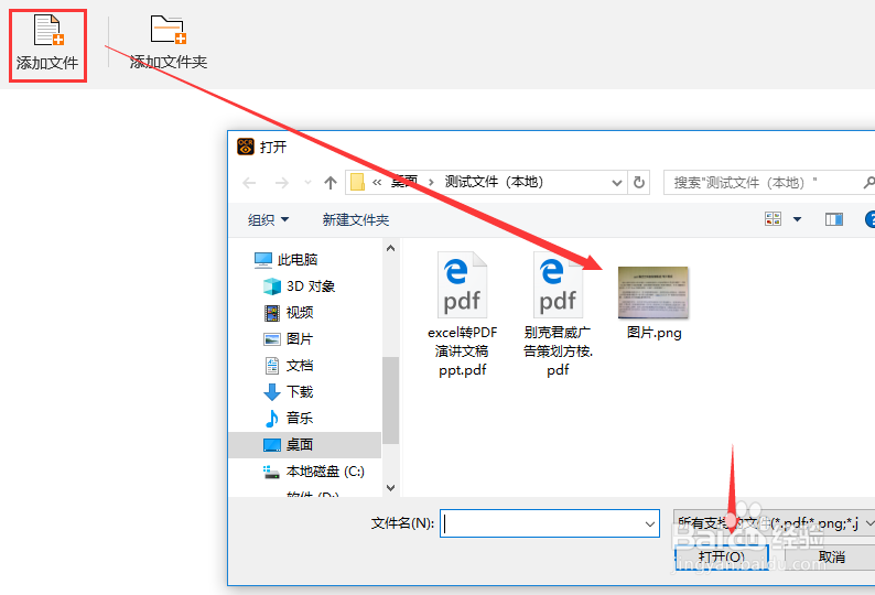 如何进行图片文字识别？文字识别软件如何使用？