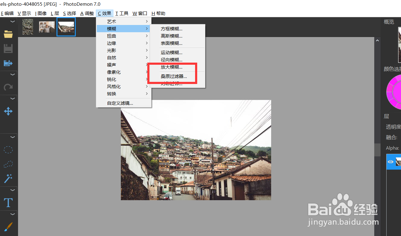 如何使用photodemon的桑原过滤器