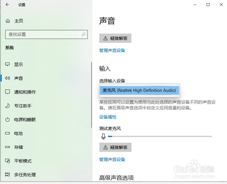 QQ电脑端不能发语音,该如何解决