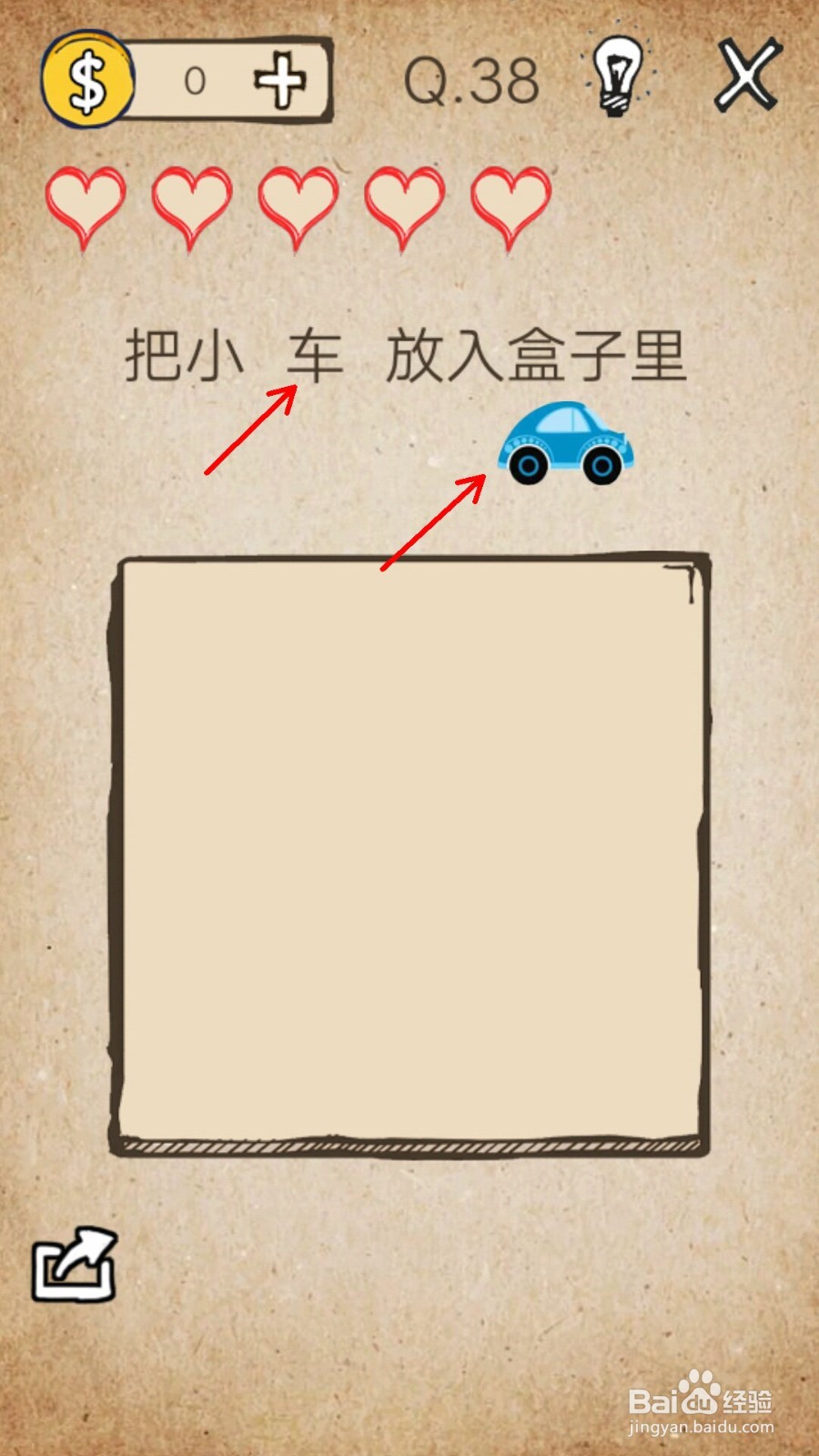 我去还有这种操作21-40关答案攻略