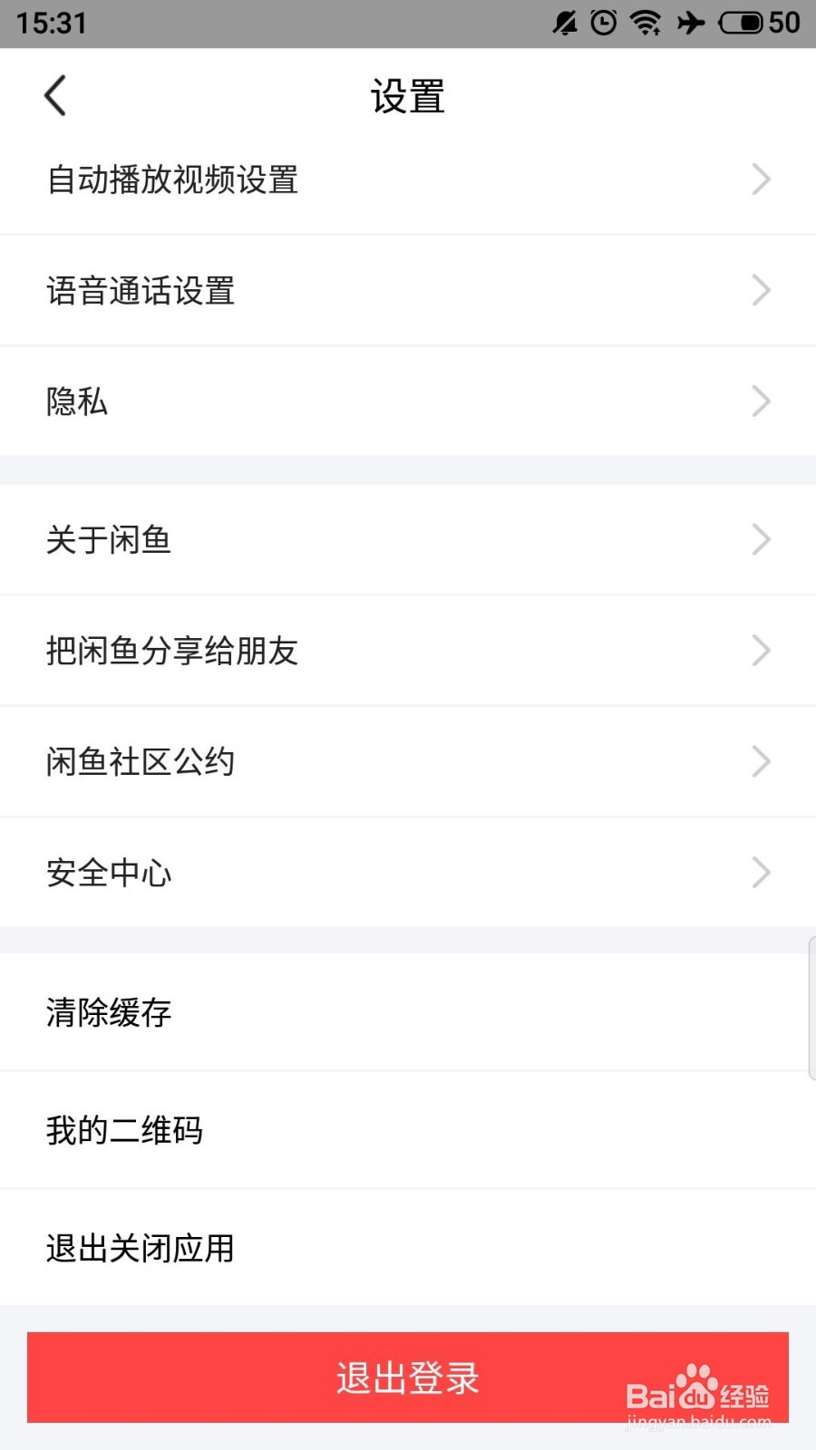 闲鱼怎么举报反馈