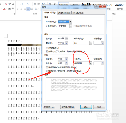 word插入图片后只显示一部分,怎样解决?