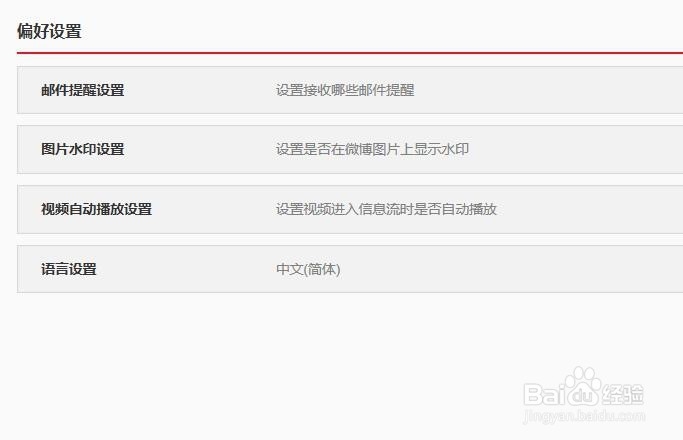 怎样将微博的logo放在图片中间