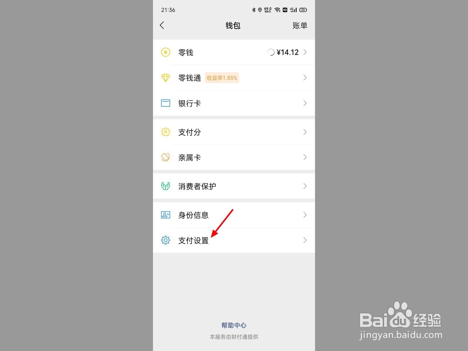 关闭qq音乐自动续费