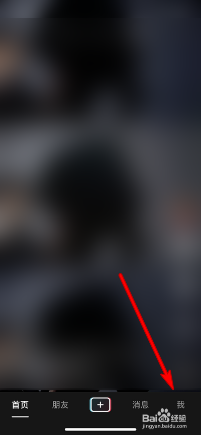 抖音界面字体变大怎么办