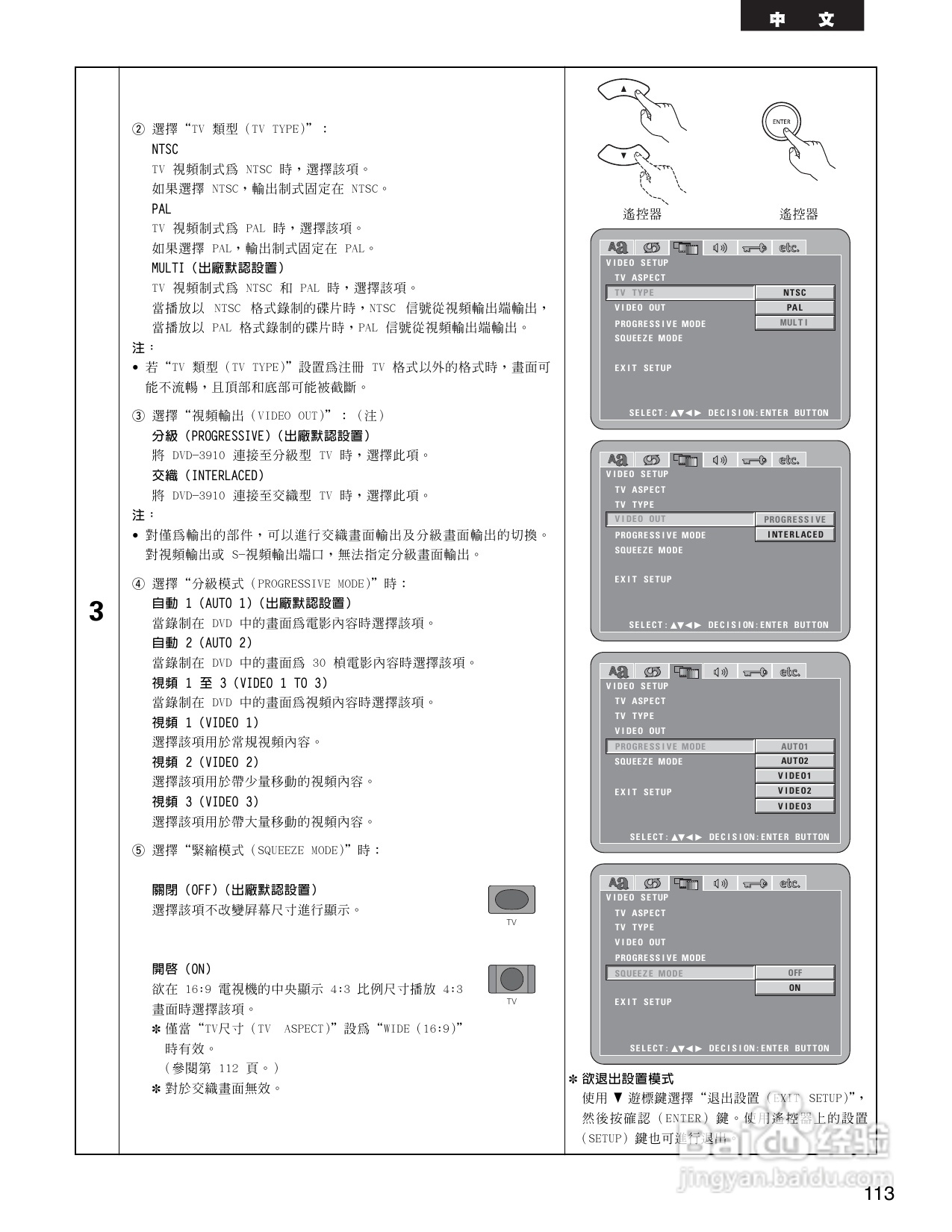 DENON DVD音频-视频/超级CD播放机DVD-3910说明书:[6]