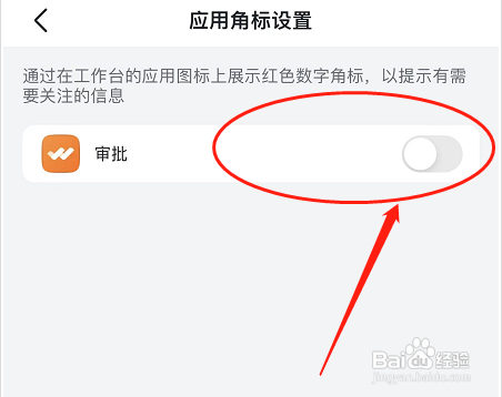 飞书开启审批功能怎么做