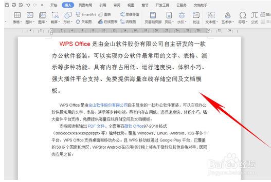 WPS如何将多个文档中的文字合并