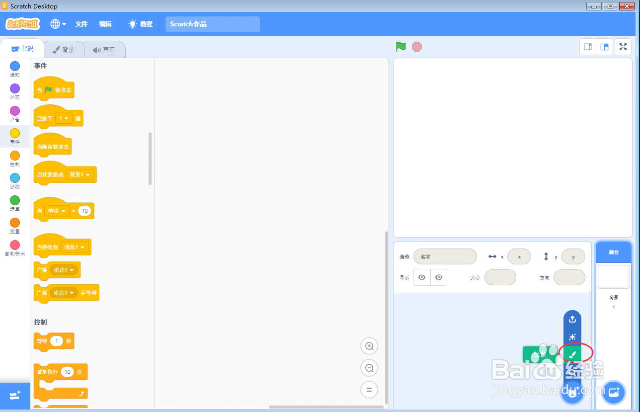 如何在scratch中绘制绿色十瓣花