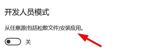 Windows11系统怎么启用开发人员模式#校园分享#