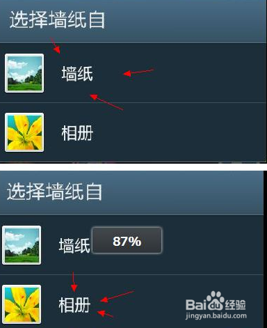 锤子手机怎么设置动态壁纸