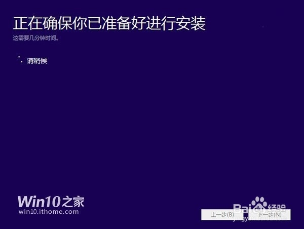 Win10安装方法及教程详解