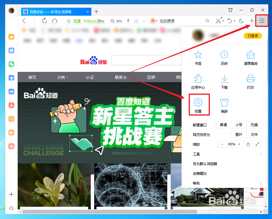 QQ浏览器怎么手动清除历史记录