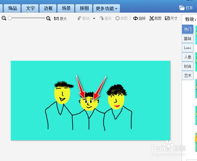 如何使用美图秀秀给图片打马赛克?