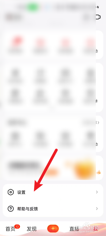 好看视频如何删除应用服务痕迹