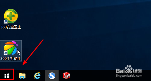 win10无法打开后缀名为exe文件