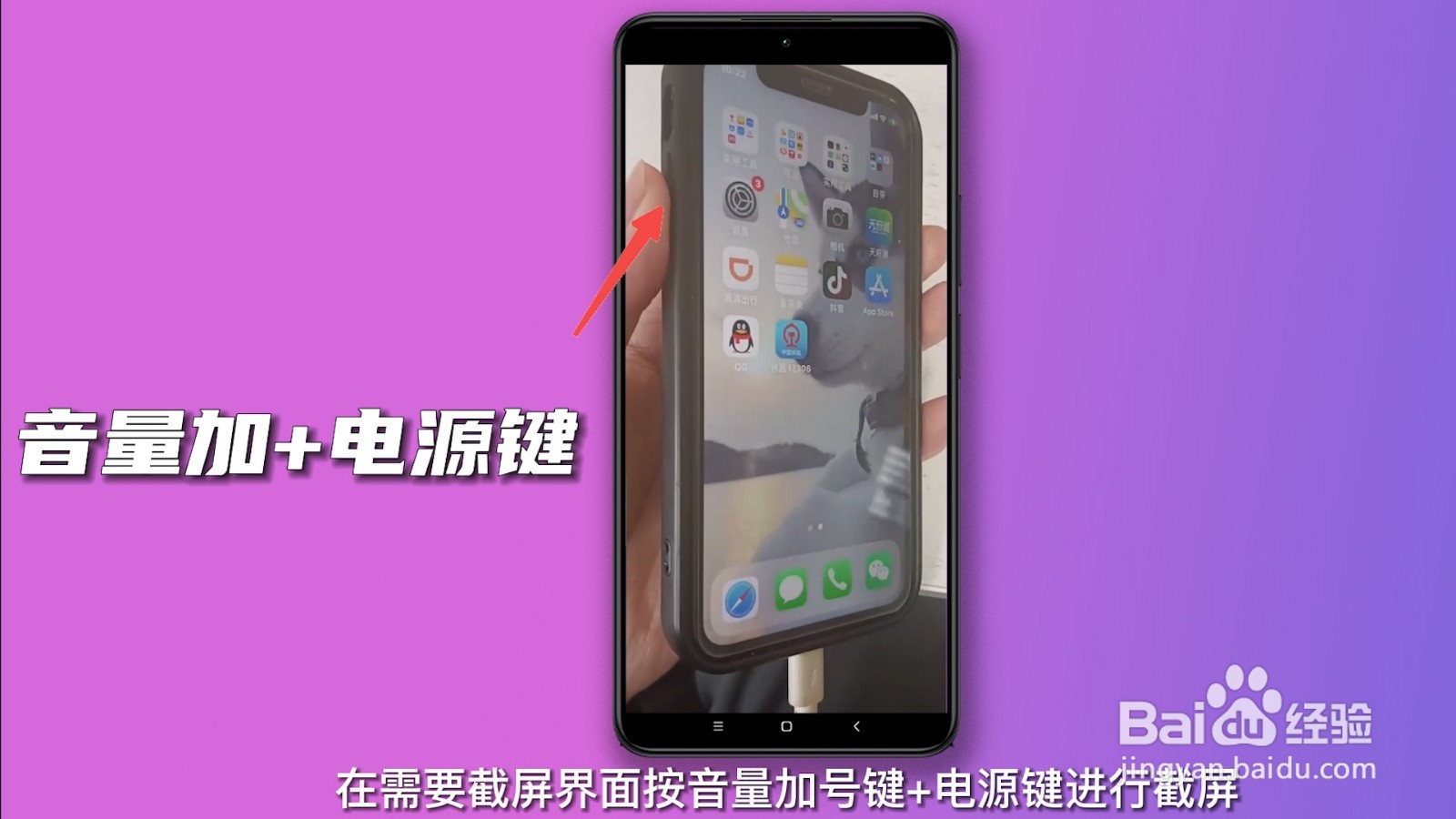 苹果11怎么截屏