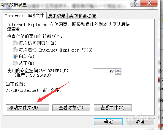 如何设置IE、系统、页面文件缓存到虚拟硬盘中