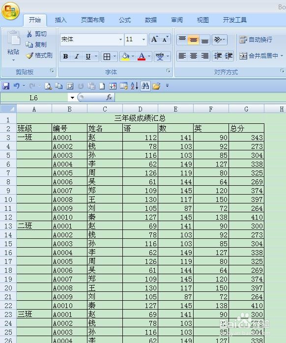 如何快速填充EXCEL 重复单元格