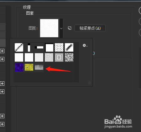 PS怎么载入新的图案作为纹理呢