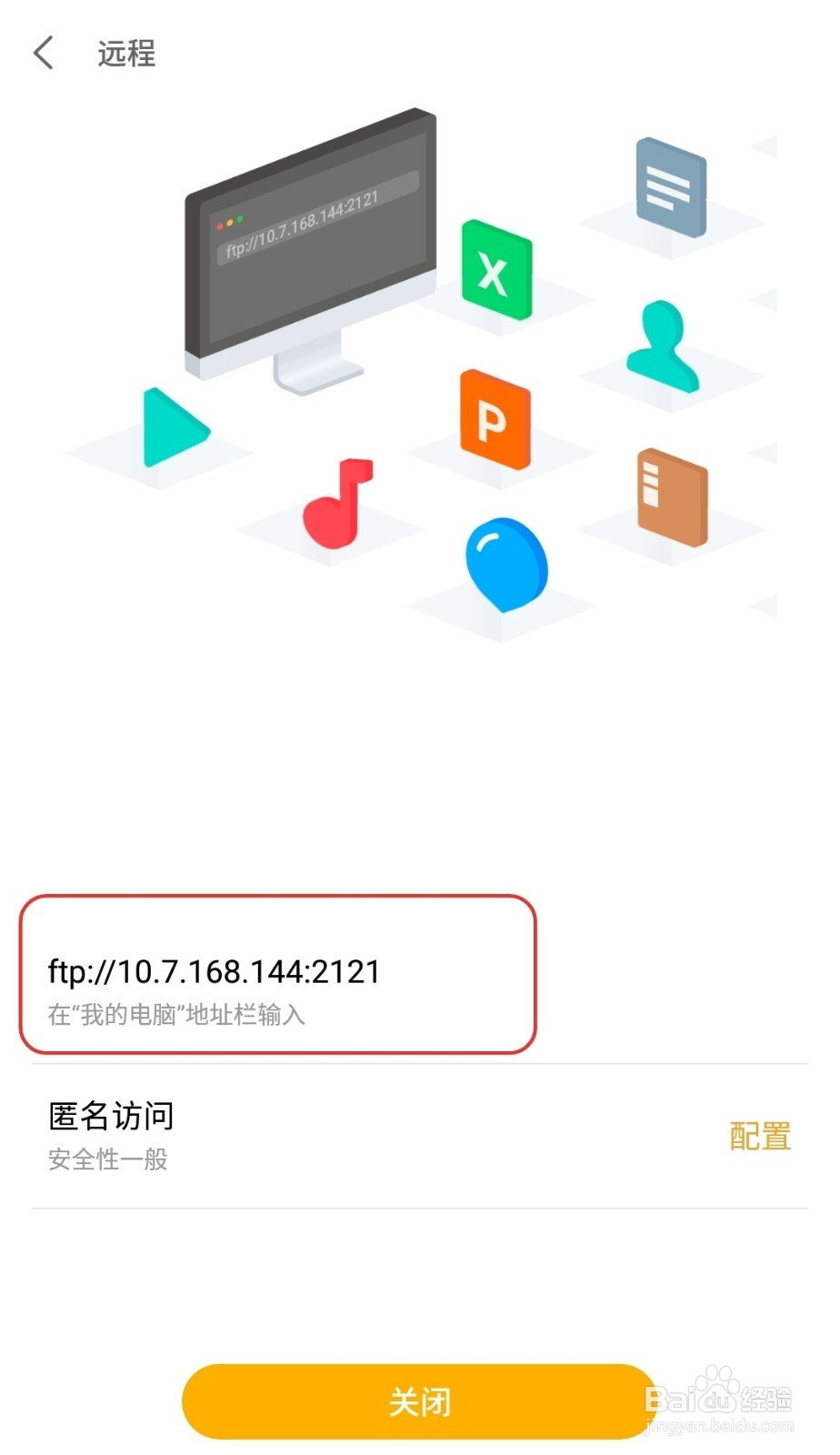 不用数据线，怎么用手机无线传输文件到电脑