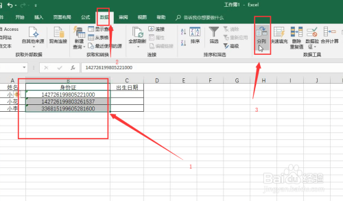 无需函数Excel提取出生年月