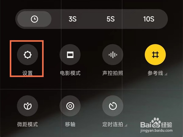 红米Note12Pro+怎么开水印