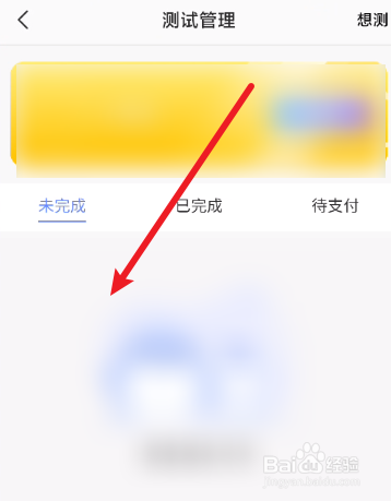 壹心理怎么查看我的测评