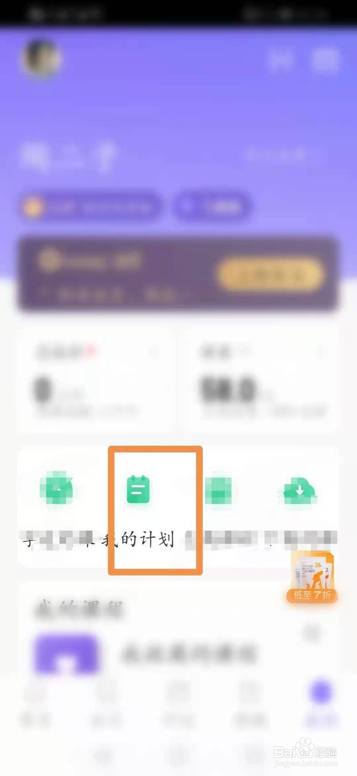 K呃呃怎么查看我参加过的计划