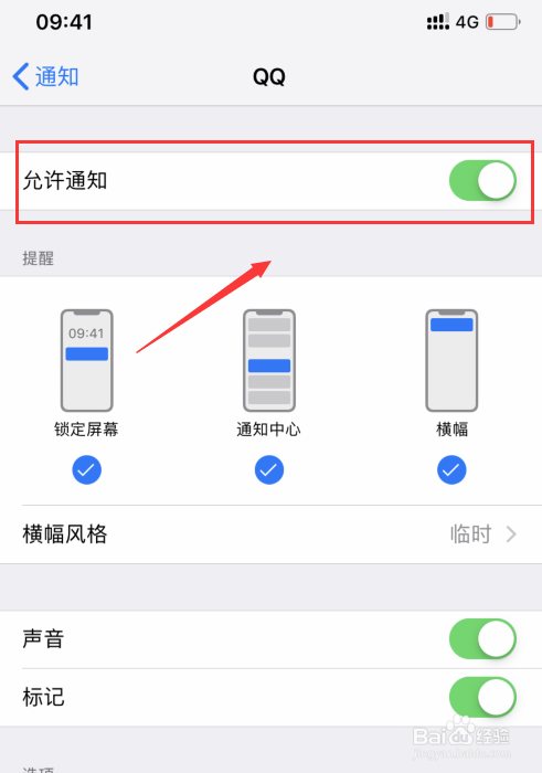 手机QQ来信息了不提醒怎么回事