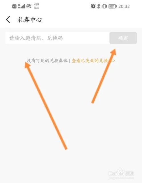 图样单词兑换码怎么使用
