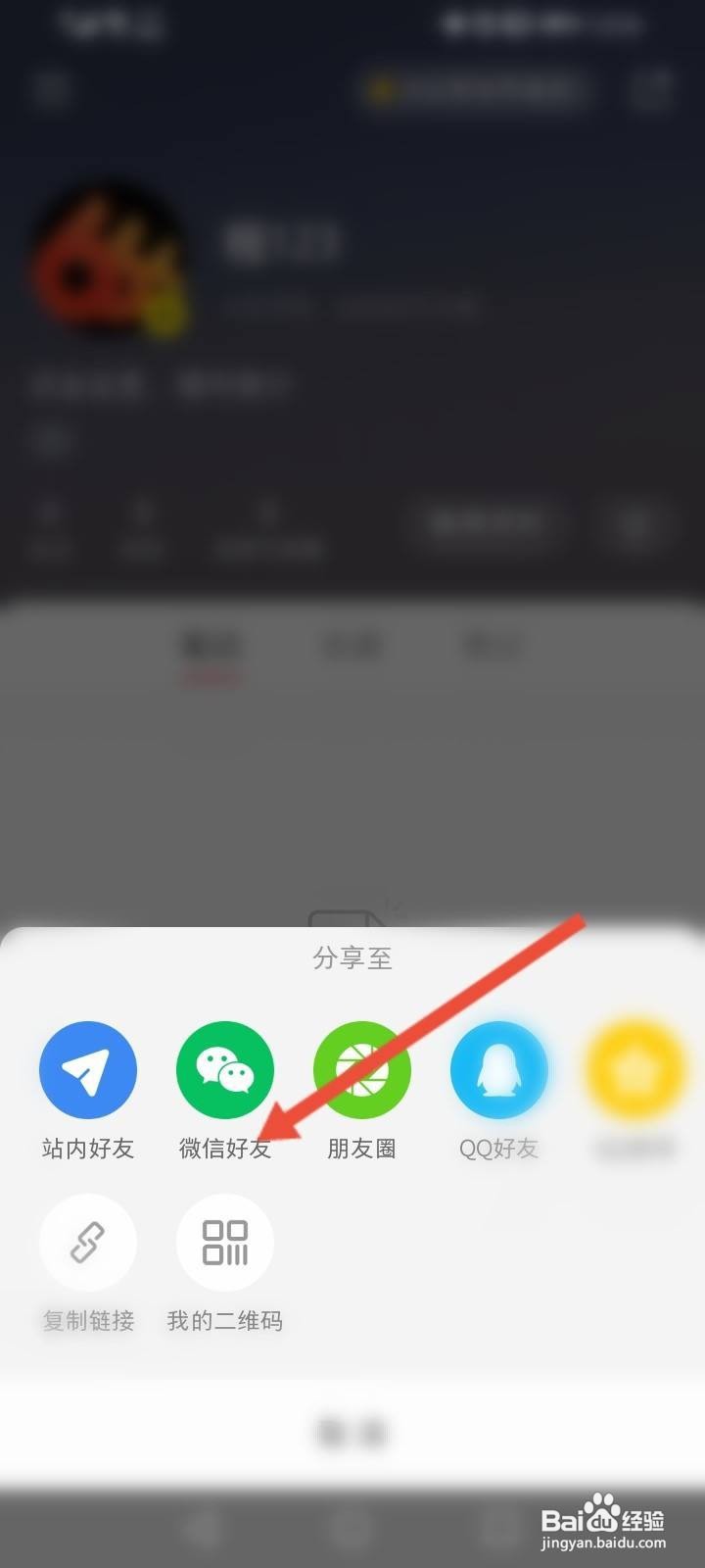 小红书分享怎样不显示账号