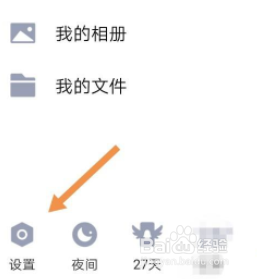 怎么关闭手机QQ自动更新版本