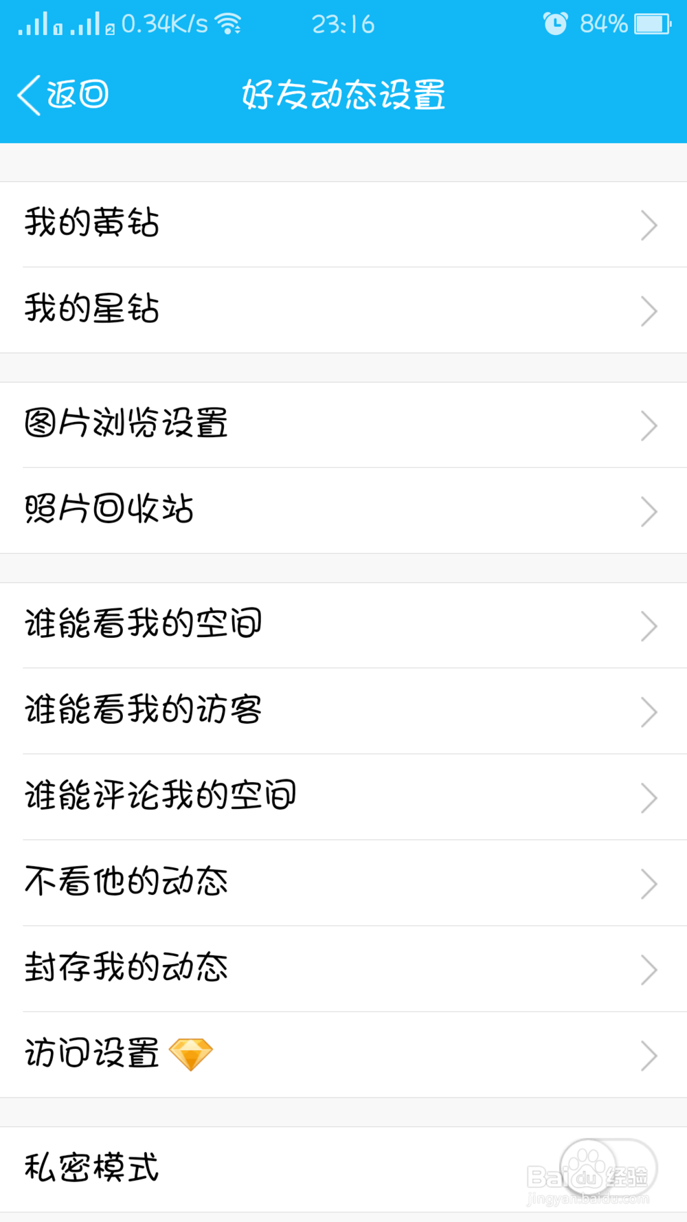 如何查看QQ空间以前删除的照片。