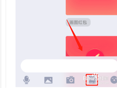 qq红包热水杯怎么画