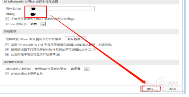 word怎么设置和添加作者？word作者在哪里添加