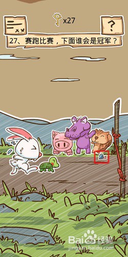 史小坑的烦恼5第24至29关怎么通关？