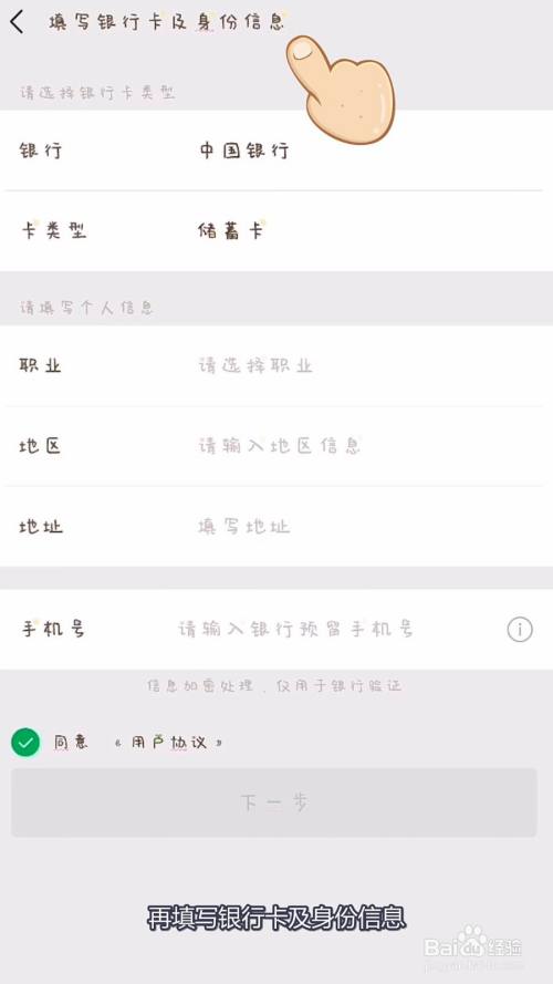 电子钱包怎么开通