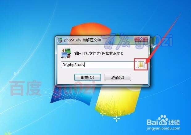 PHP环境搭建方法