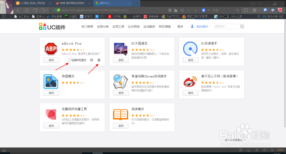 浏览器如何屏蔽广告
