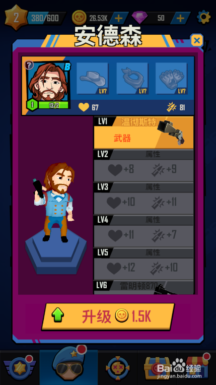 死灵骑士团如何进行角色升级