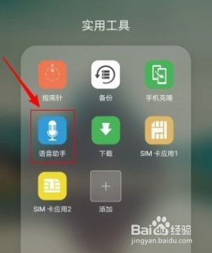 华为手机语音助手如何实现翻译功能