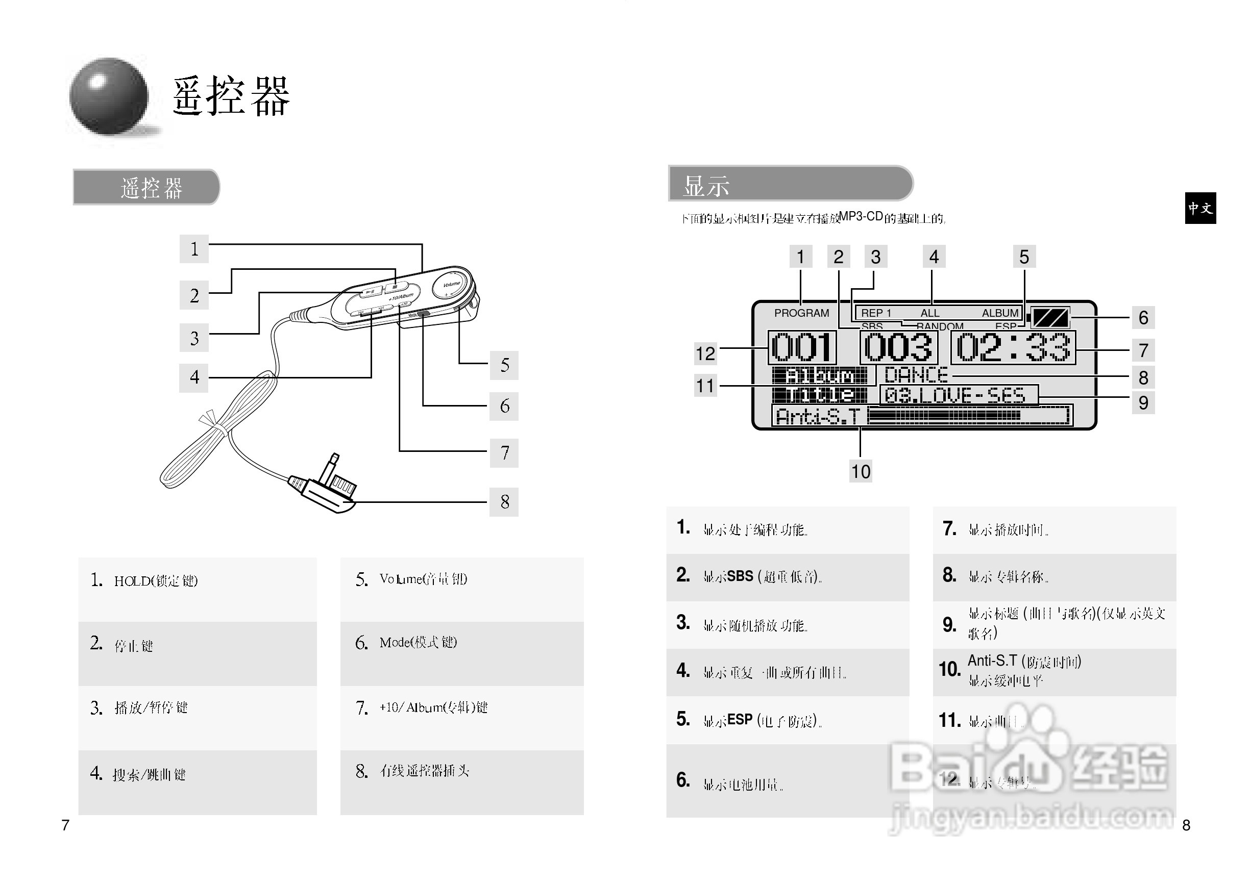三星MCD-SM60 MP3播放器使用说明书