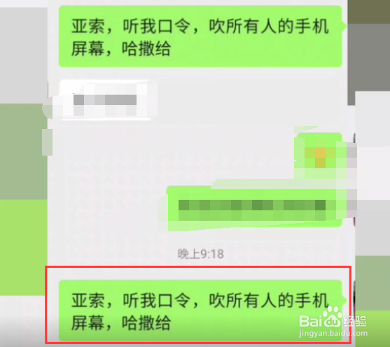 微信发亚索听我口令是什么意思