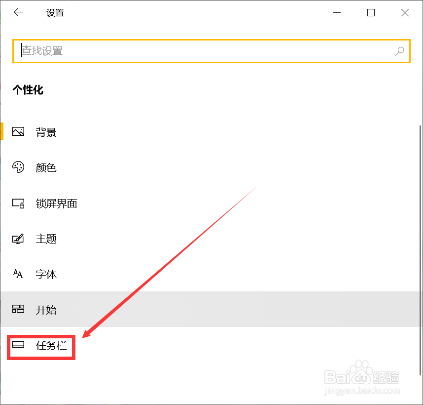 关于win10系统下如何更改任务栏位置